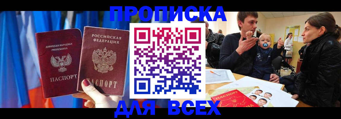 временная регистрация в квартире в Сухом Логе