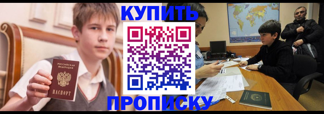 временная прописка в Сухом Логе