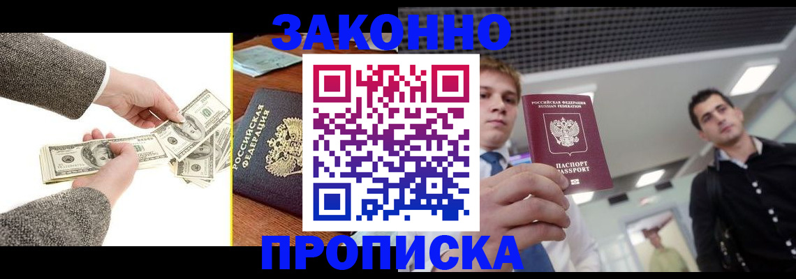 прописка иностранных граждан в Сухом Логе