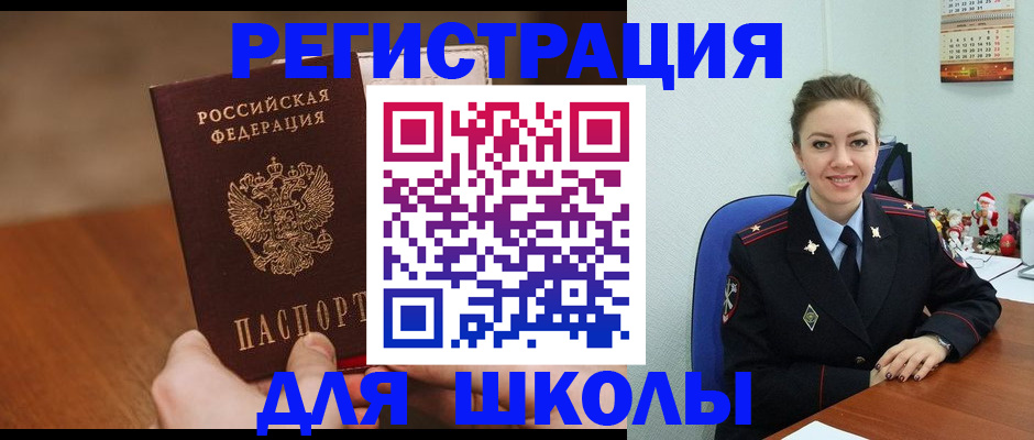 прописка законно в Сухом Логе