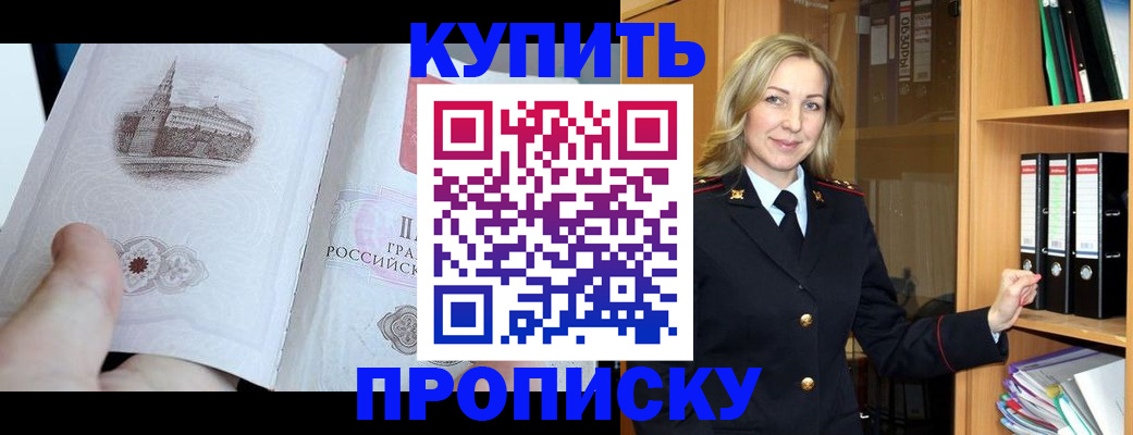 прописка для школы в Сухом Логе