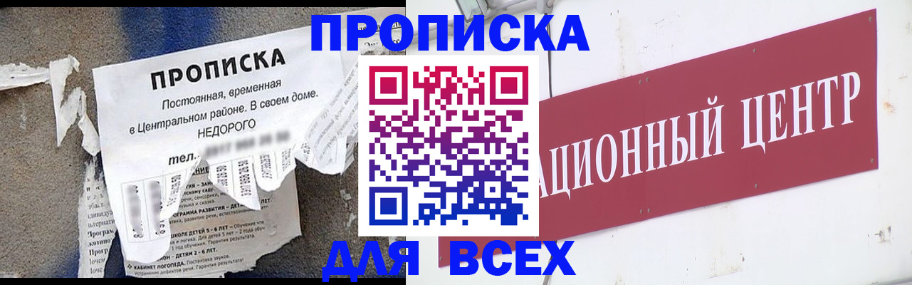 прописка регистрация в Сухом Логе