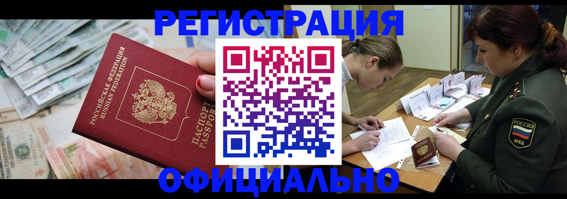 прописка регистрация в Сухом Логе