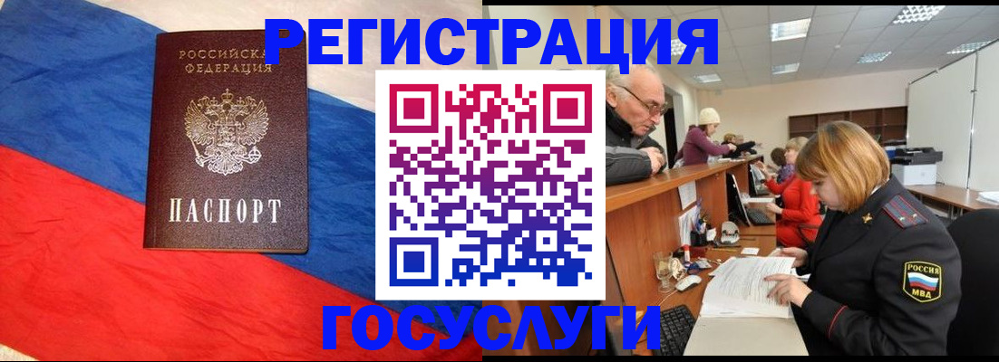 прописка 2025 в Сухом Логе